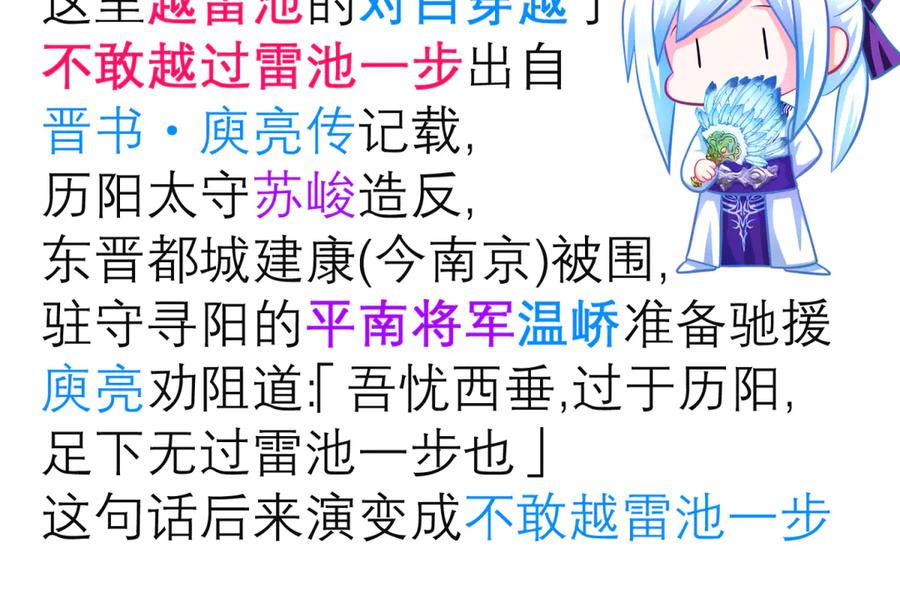 恋上月夜花蝶(新) - 169 夜影忍违婚也要追爱？ - 第47张图