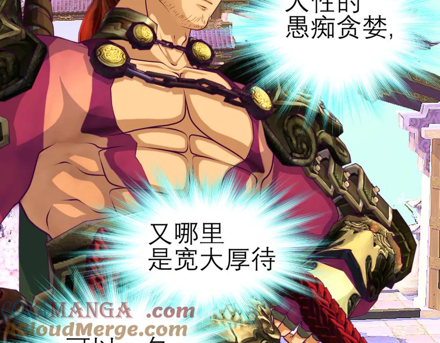 恋上月夜花蝶(新) - 169 夜影忍违婚也要追爱？ - 第49张图