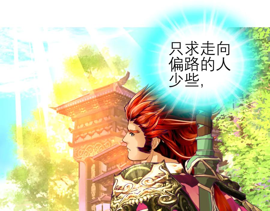 恋上月夜花蝶(新) - 169 夜影忍违婚也要追爱？ - 第51张图