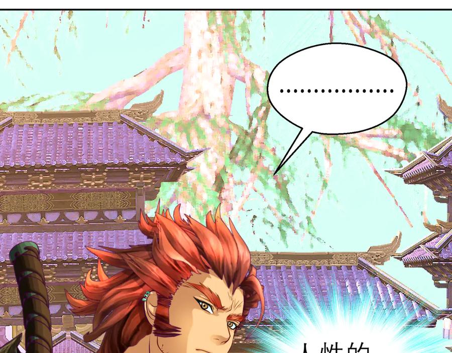 恋上月夜花蝶(新) - 169 夜影忍违婚也要追爱？ - 第48张图