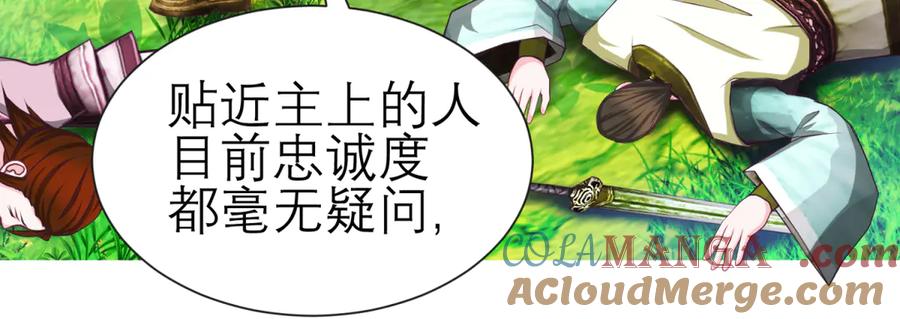 恋上月夜花蝶(新) - 169 夜影忍违婚也要追爱？ - 第41张图