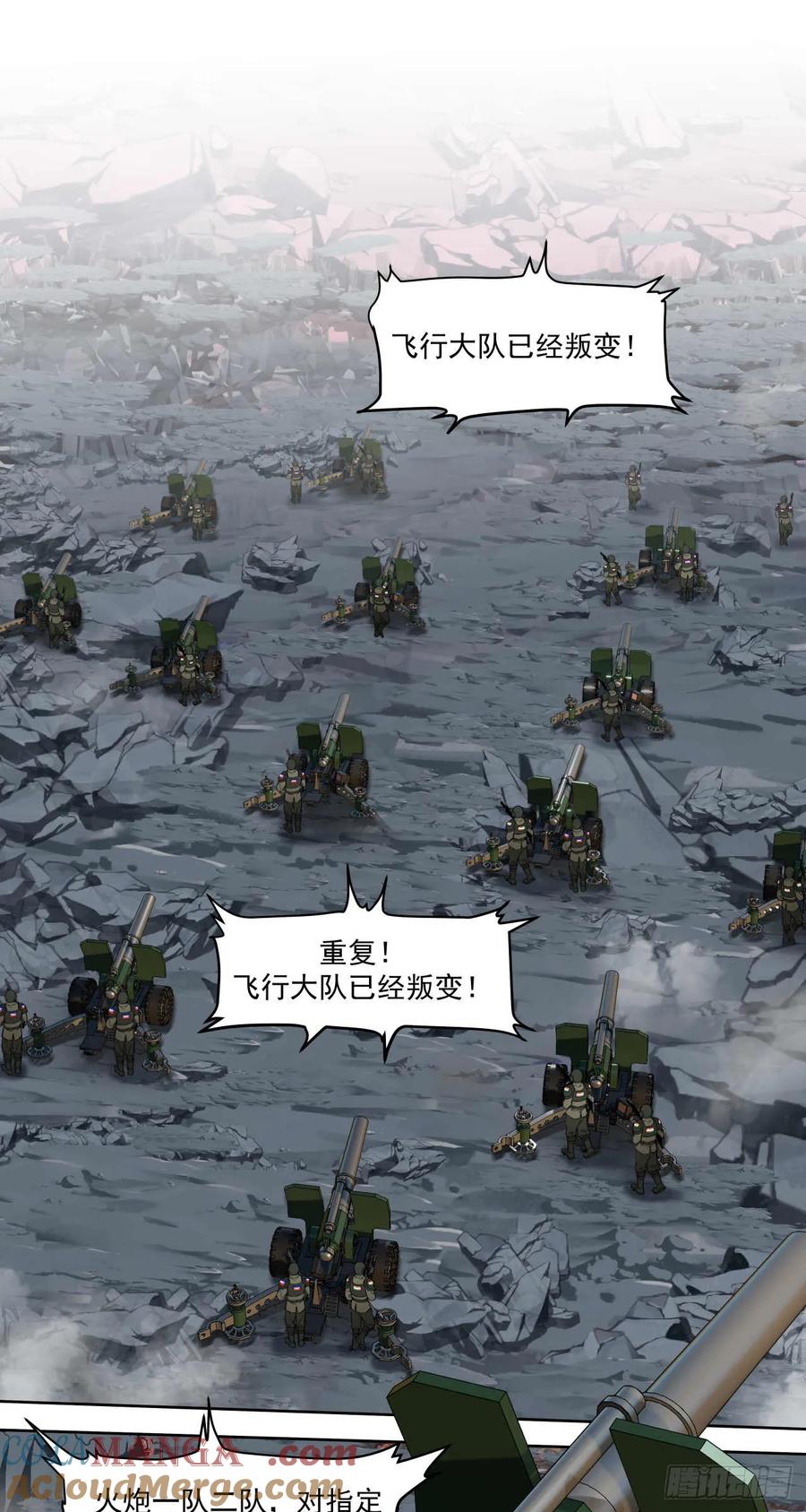 《泰拉战纪》渗透战（四） 第27页