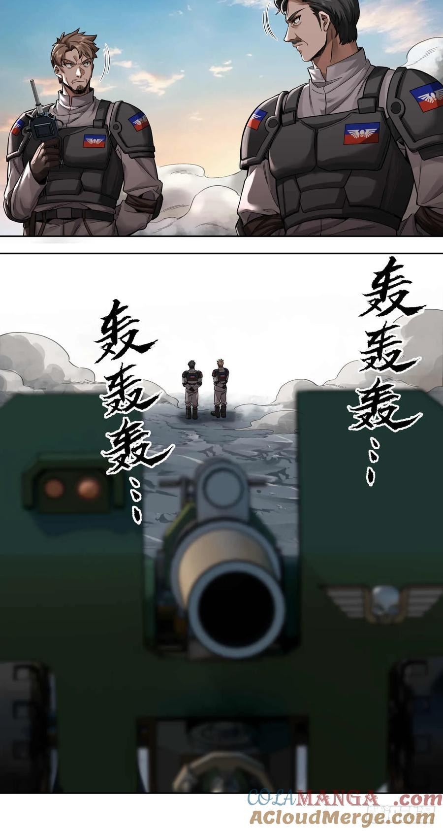 《泰拉战纪》渗透战（四） 第29页