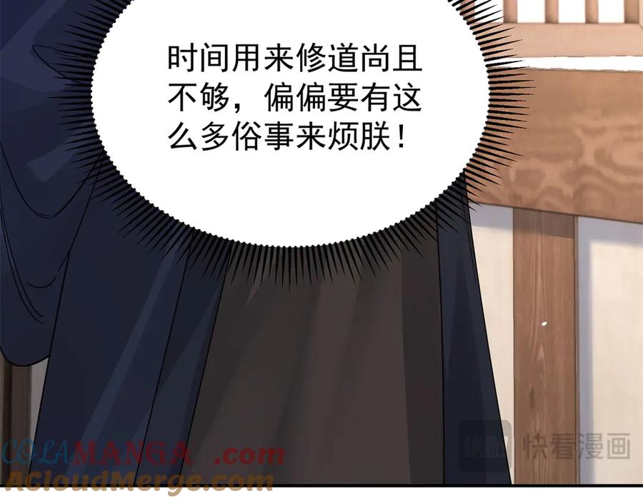 韶光慢 - 174 毁容 - 第21张图