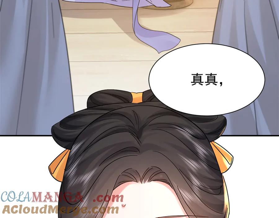 韶光慢 - 174 毁容 - 第33张图