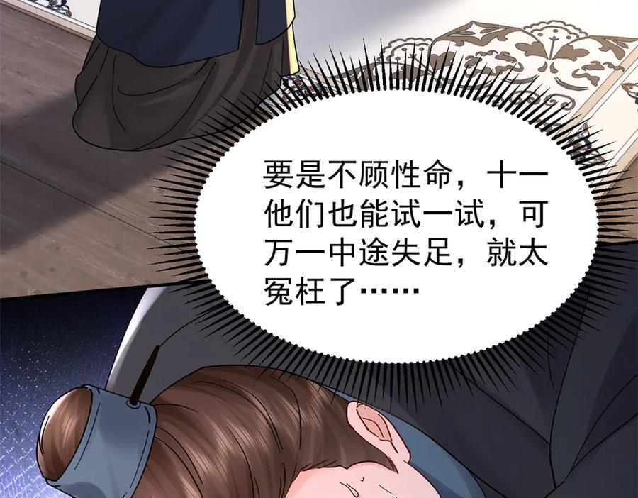 韶光慢 - 174 毁容 - 第7张图