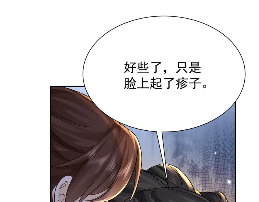 韶光慢 - 174 毁容 - 第39张图