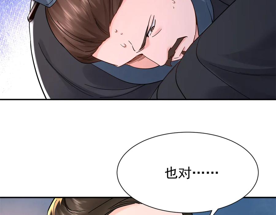 韶光慢 - 174 毁容 - 第8张图