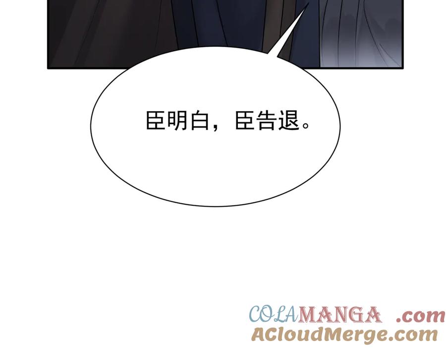 韶光慢 - 174 毁容 - 第25张图