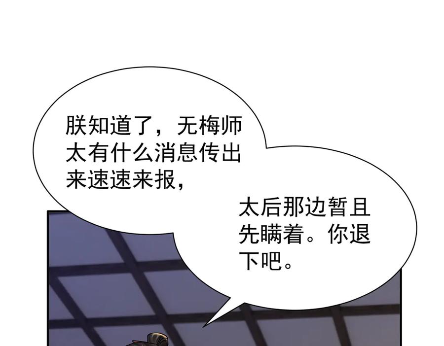 韶光慢 - 174 毁容 - 第22张图