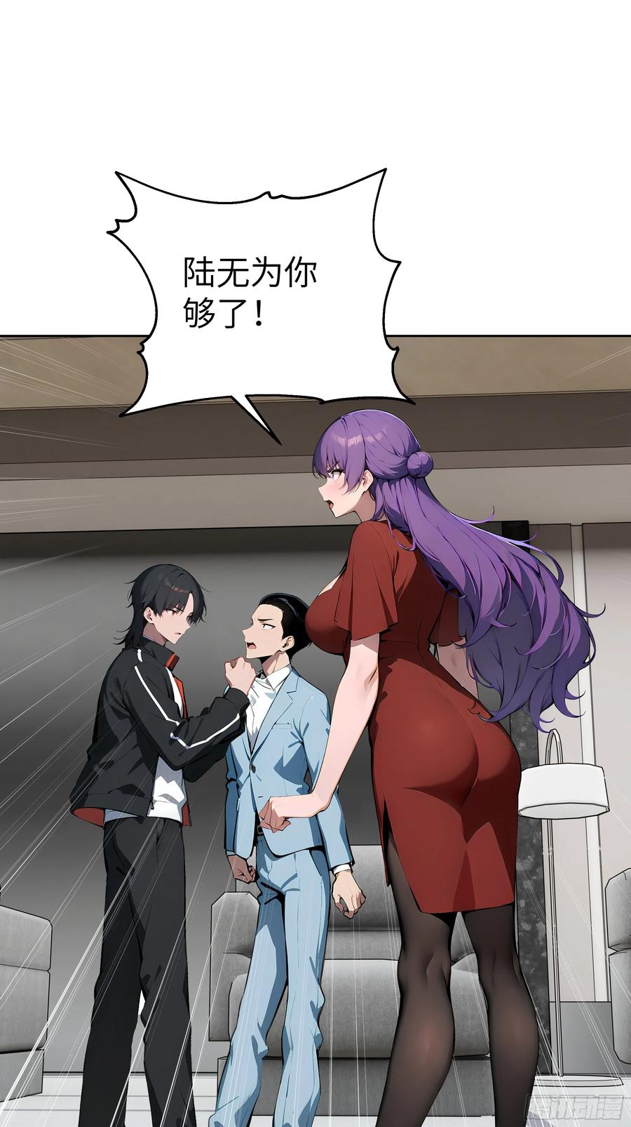 大夏剑主 - 18 拳头硬了！ - 第27张图