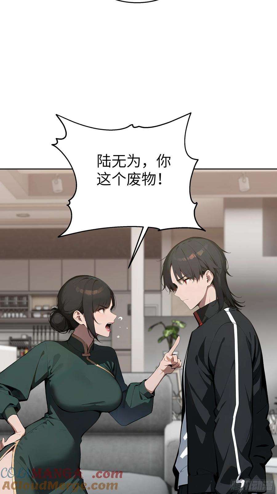 大夏剑主 - 18 拳头硬了！ - 第22张图