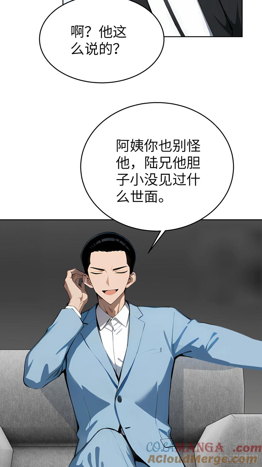 大夏剑主 - 18 拳头硬了！ - 第19张图