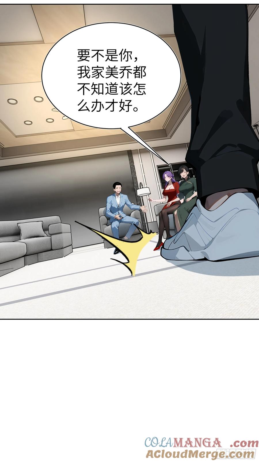 大夏剑主 - 18 拳头硬了！ - 第10张图