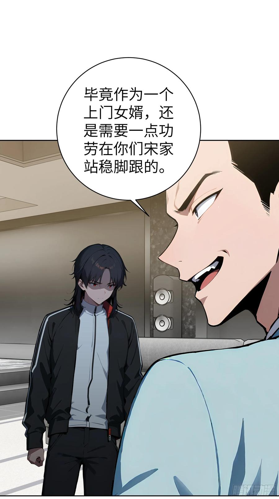 大夏剑主 - 18 拳头硬了！ - 第39张图