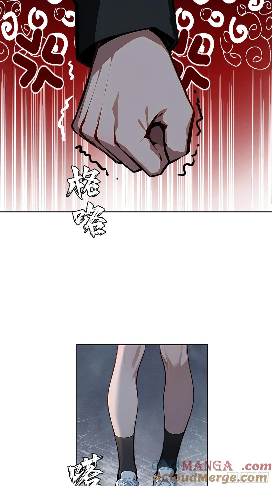 大夏剑主 - 18 拳头硬了！ - 第43张图