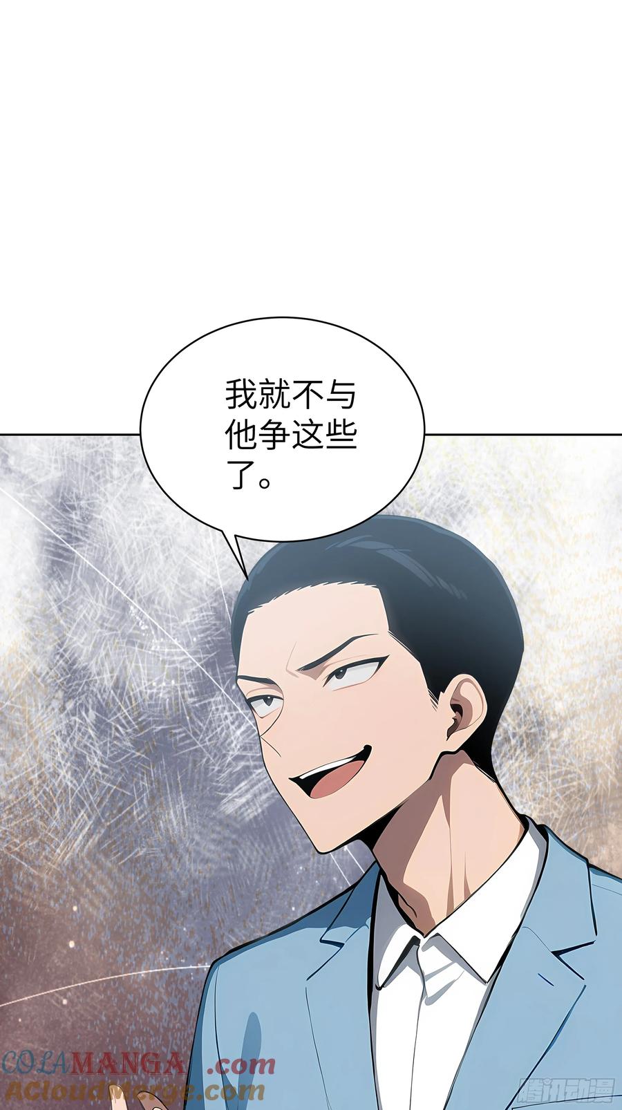 大夏剑主 - 18 拳头硬了！ - 第40张图