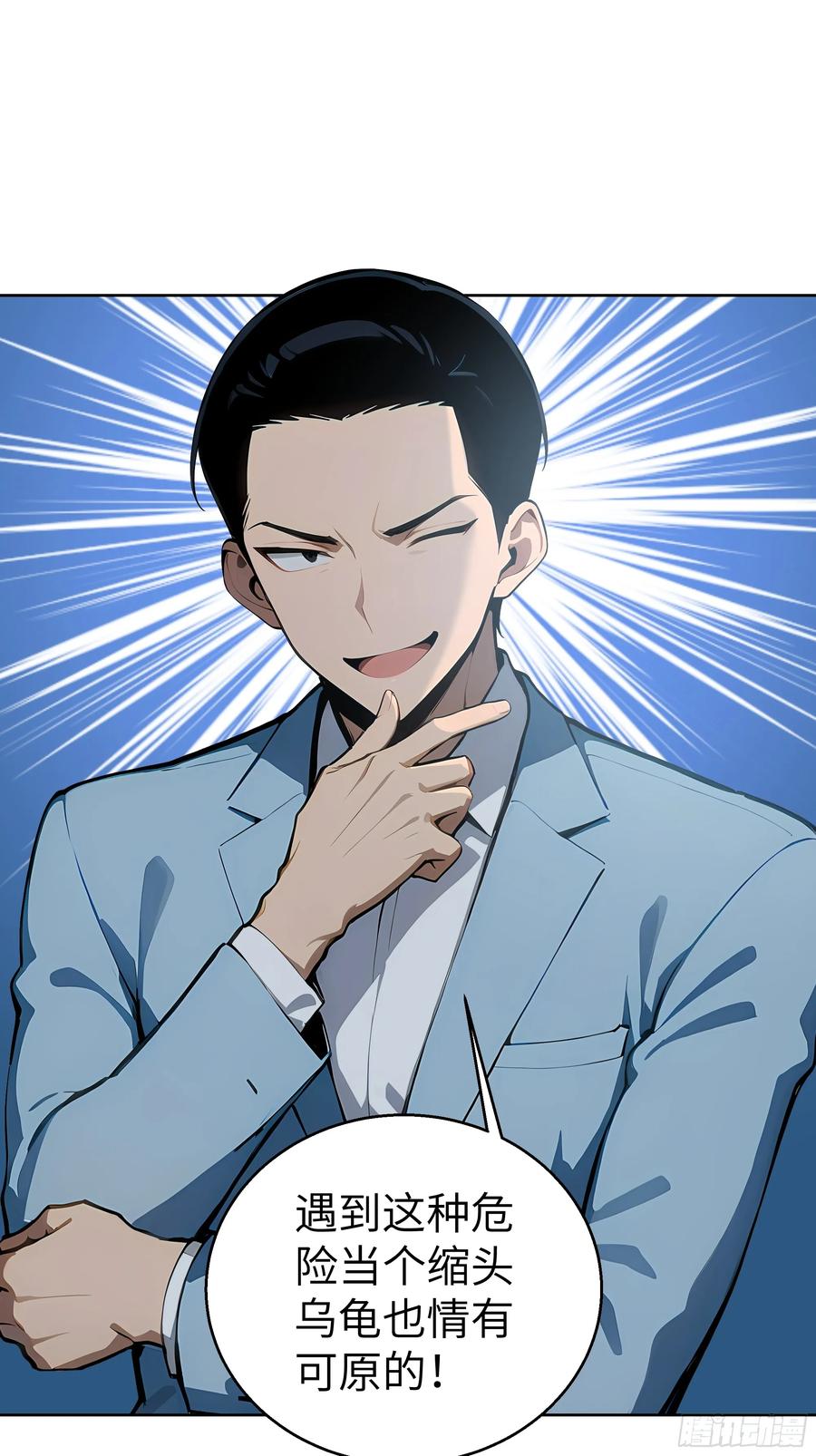 大夏剑主 - 18 拳头硬了！ - 第21张图