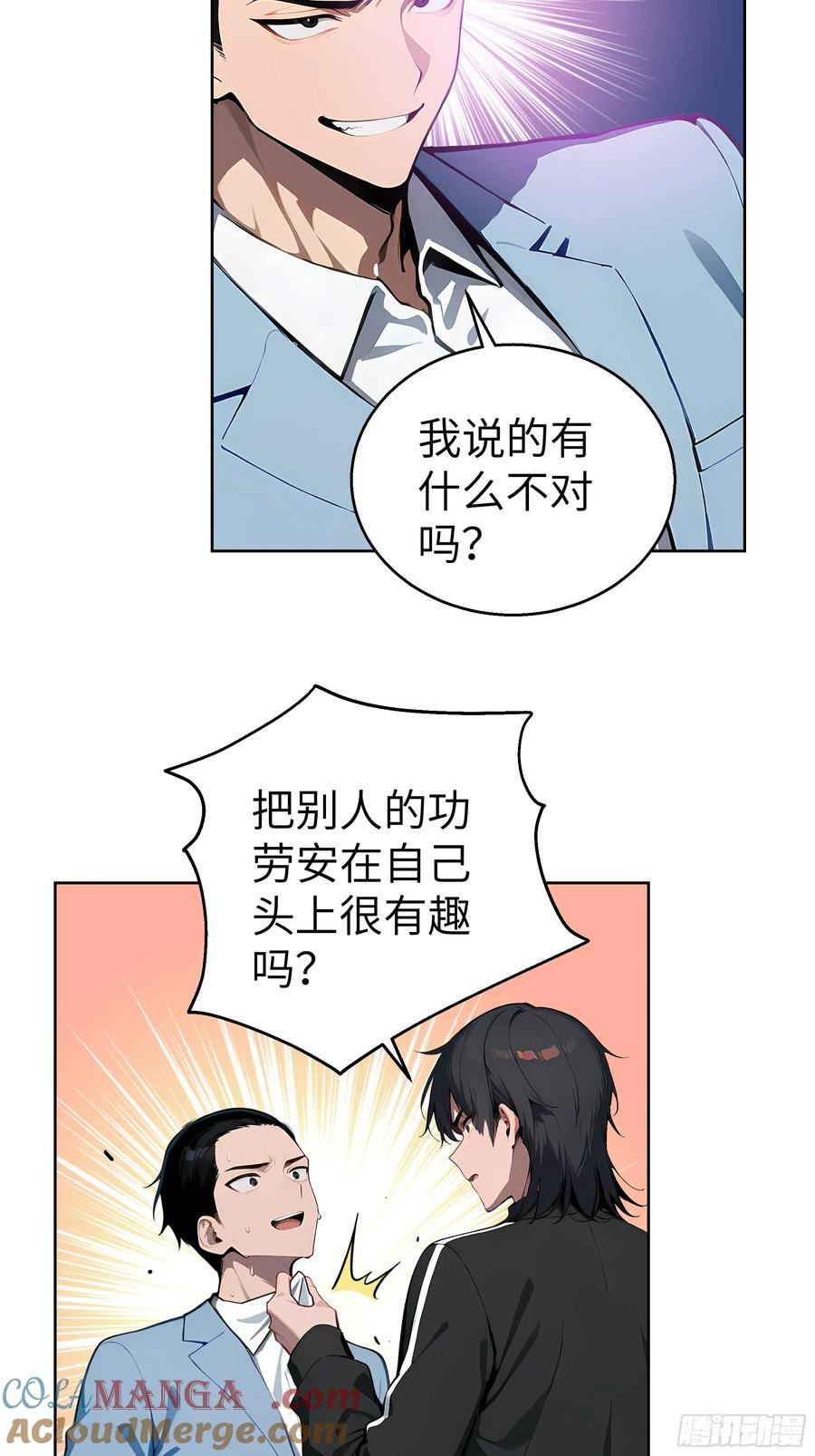 大夏剑主 - 18 拳头硬了！ - 第25张图