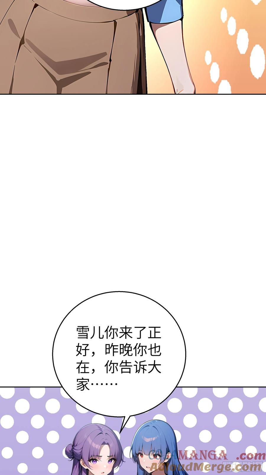 大夏剑主 - 18 拳头硬了！ - 第46张图