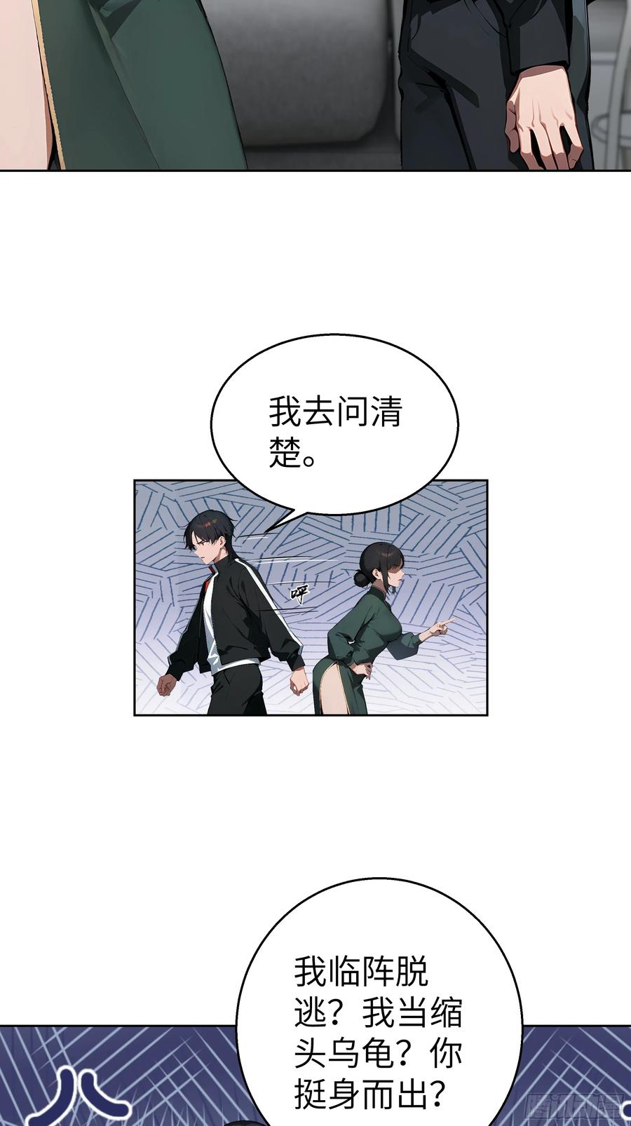 大夏剑主 - 18 拳头硬了！ - 第23张图