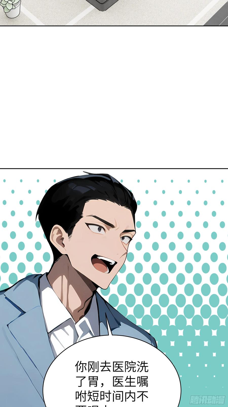 大夏剑主 - 18 拳头硬了！ - 第5张图