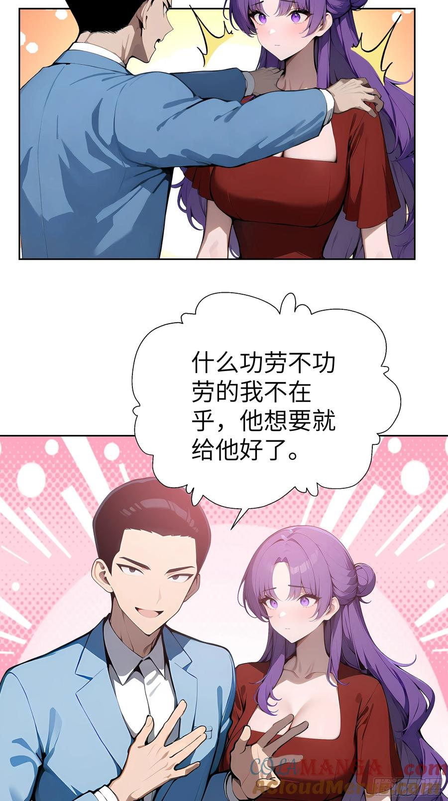 大夏剑主 - 18 拳头硬了！ - 第37张图