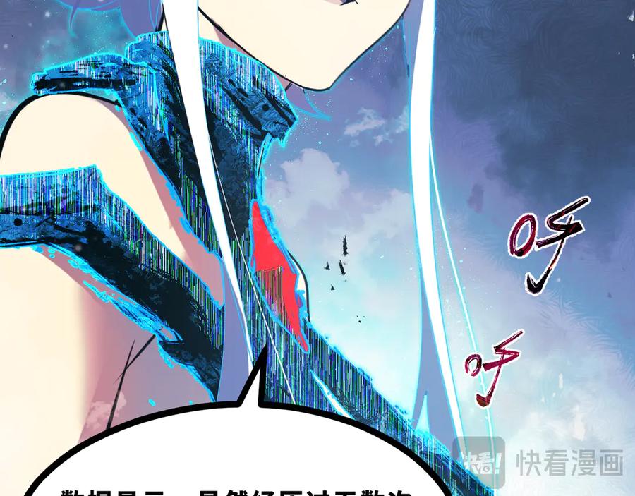 《返祖超进化》第十八章——埋藏的秘密 第66页