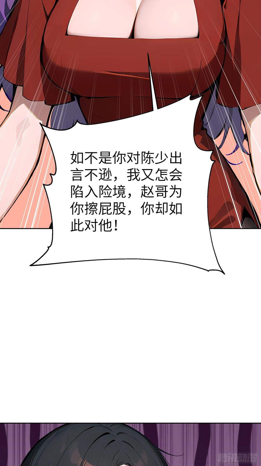 大夏剑主 - 18 拳头硬了！ - 第29张图