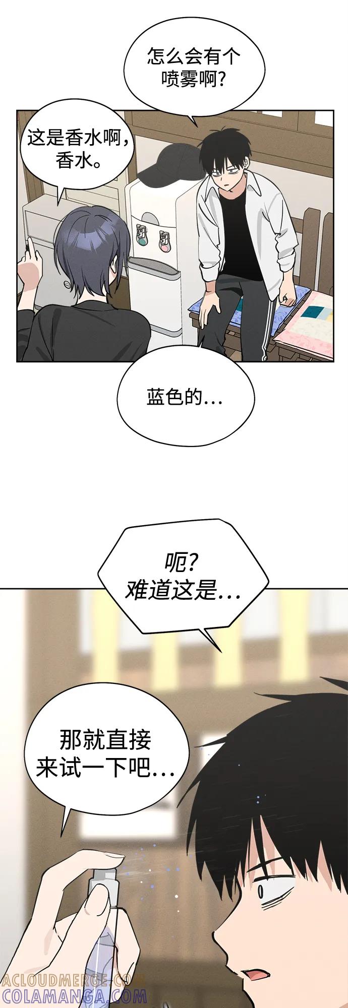 反转练习生 第18话 李露河(2) 第52页