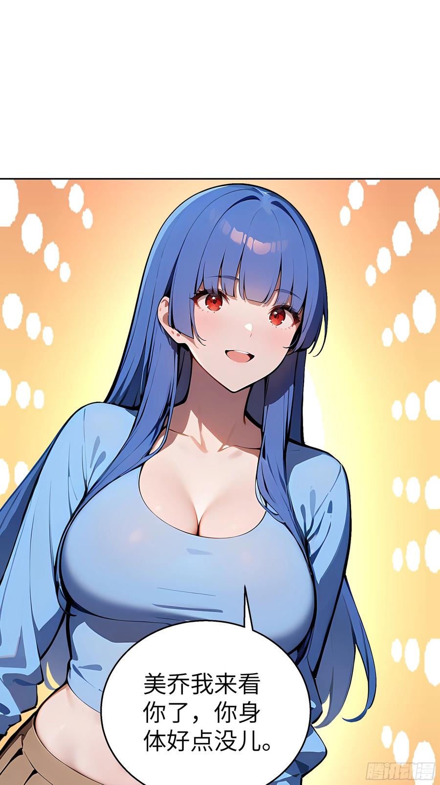 大夏剑主 - 18 拳头硬了！ - 第45张图