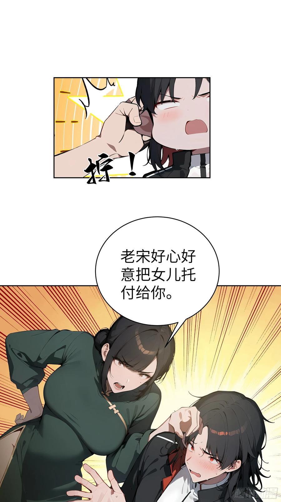 大夏剑主 - 18 拳头硬了！ - 第15张图