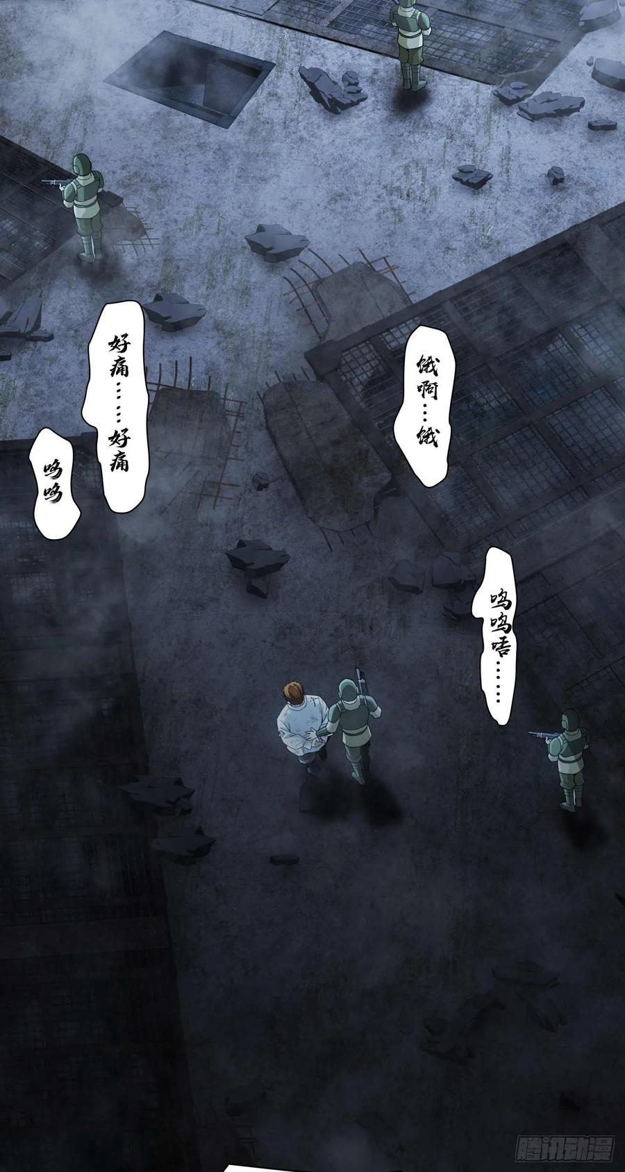 《泰拉战纪》终战（一） 第14页