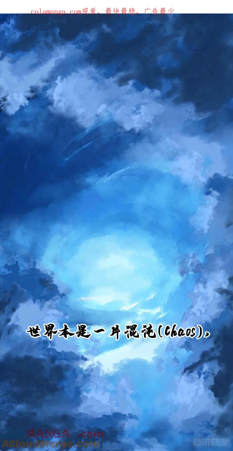 《泰拉战纪》终战（一） 第1页