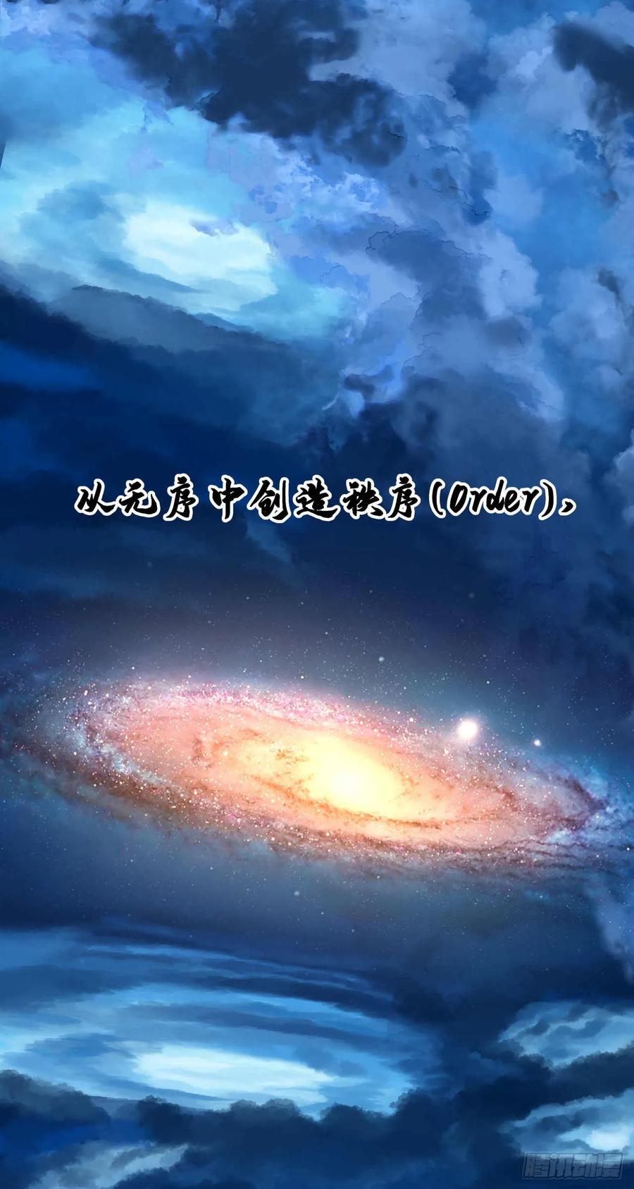 《泰拉战纪》终战（一） 第2页