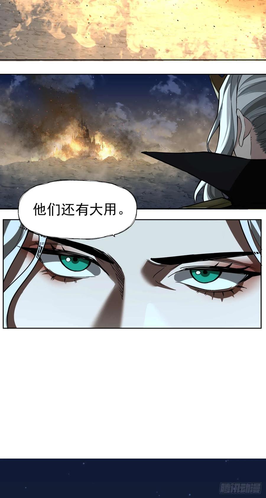 《泰拉战纪》终战（一） 第9页