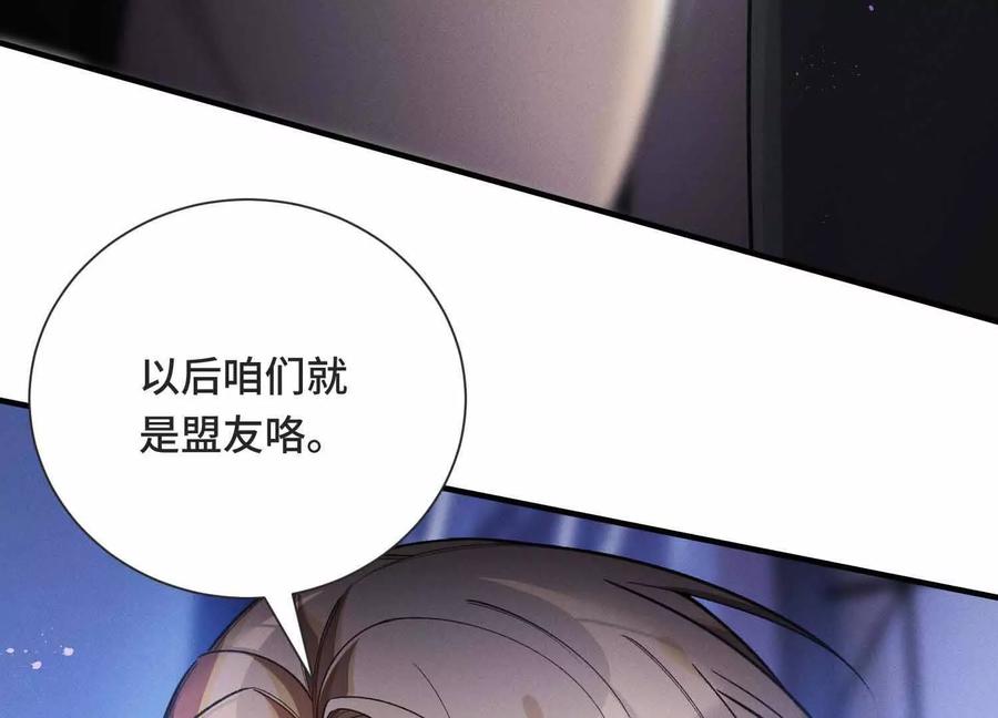 《超频玩家》有牙之人的聚众之地 第132页