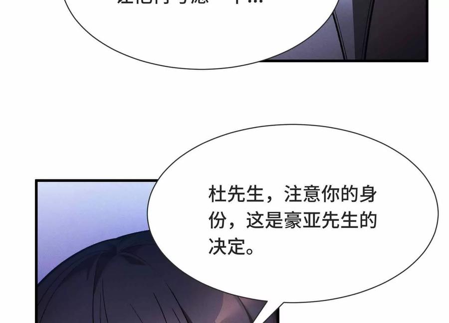 《超频玩家》有牙之人的聚众之地 第140页