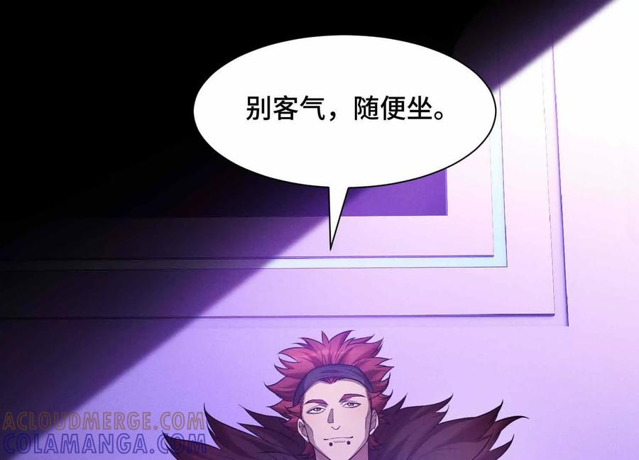 《超频玩家》有牙之人的聚众之地 第77页