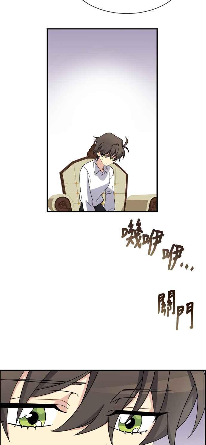 《皇太子妃101》第19话 第34页