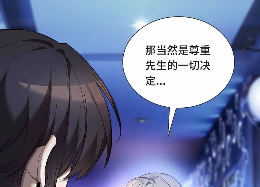 《超频玩家》有牙之人的聚众之地 第143页
