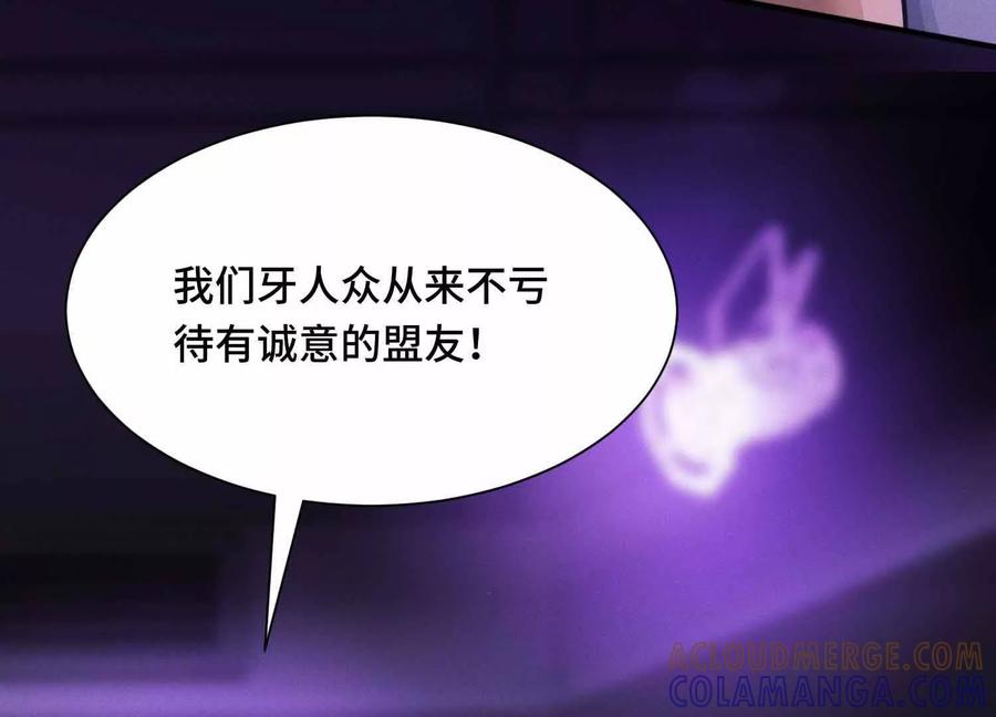 《超频玩家》有牙之人的聚众之地 第101页