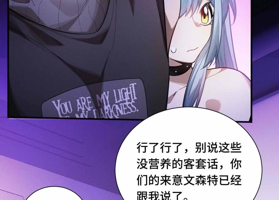 《超频玩家》有牙之人的聚众之地 第82页