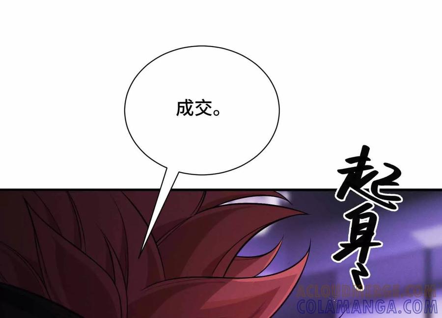 《超频玩家》有牙之人的聚众之地 第97页