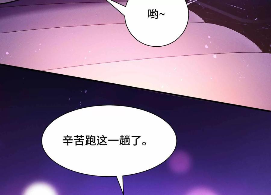《超频玩家》有牙之人的聚众之地 第74页