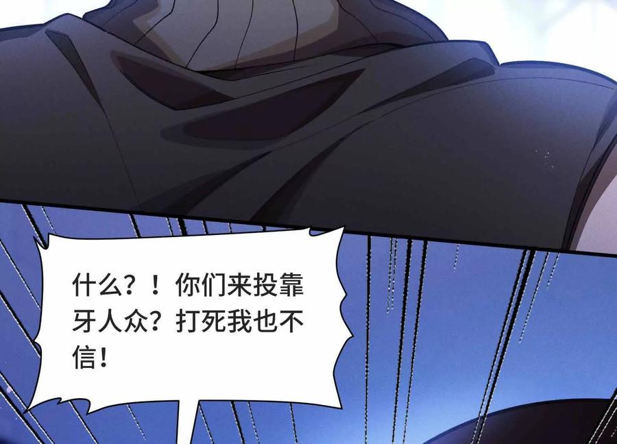 《超频玩家》有牙之人的聚众之地 第134页