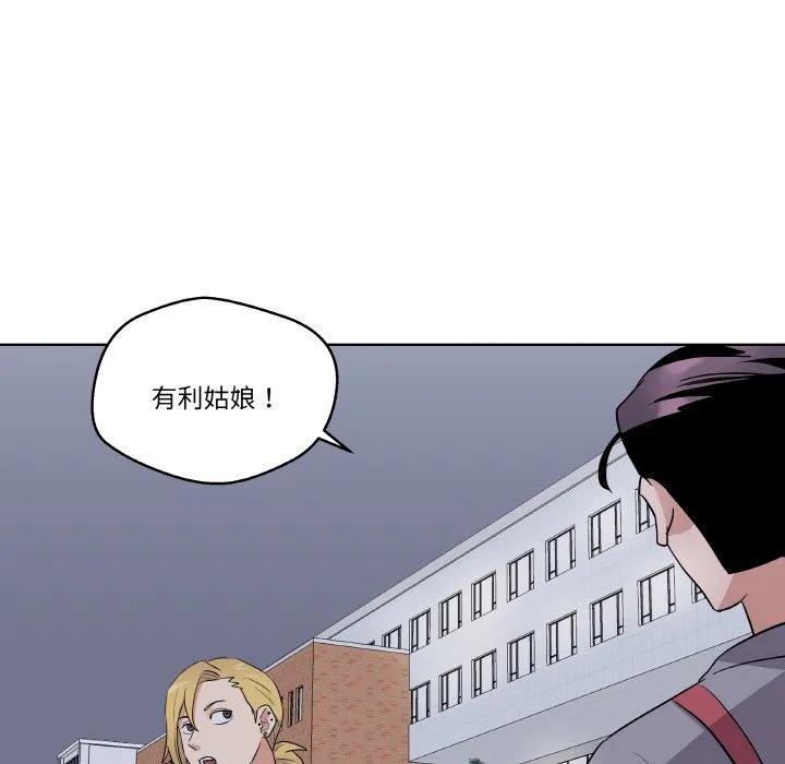 青鹤洞计划 25 第99页