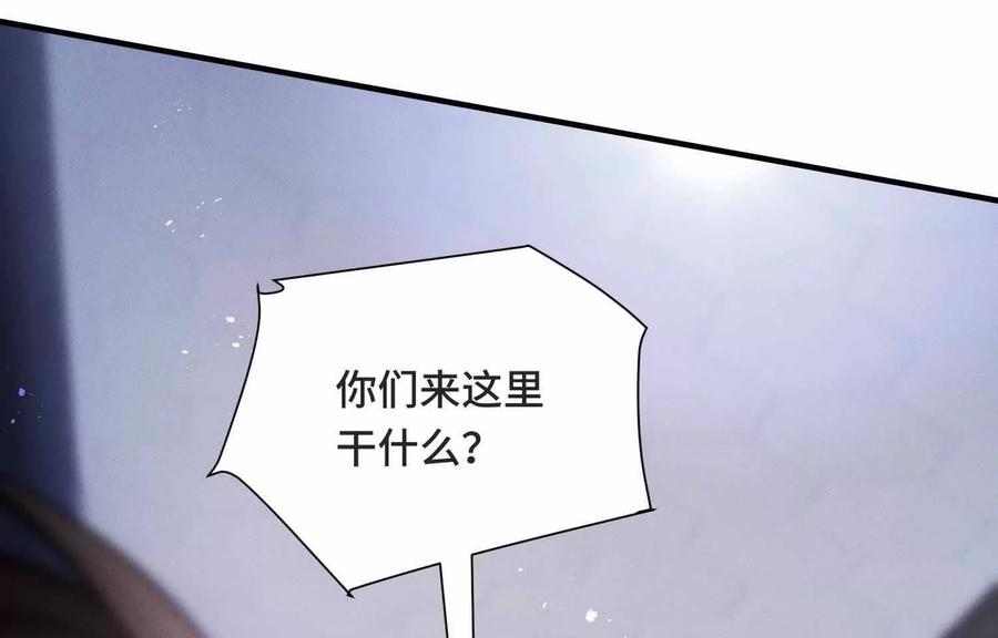 《超频玩家》有牙之人的聚众之地 第128页