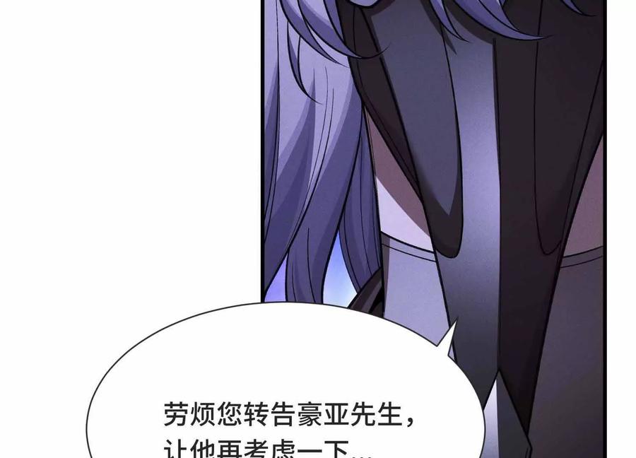 《超频玩家》有牙之人的聚众之地 第139页