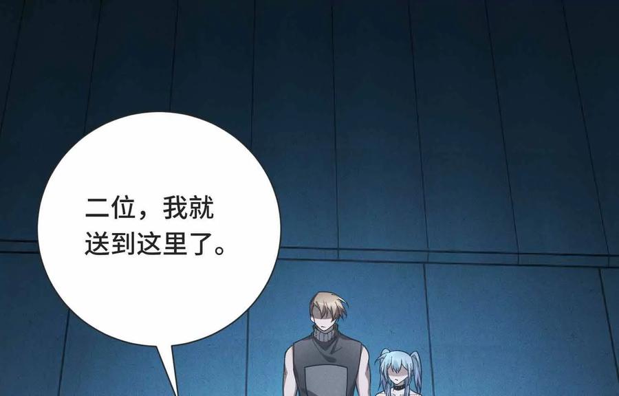 《超频玩家》有牙之人的聚众之地 第156页